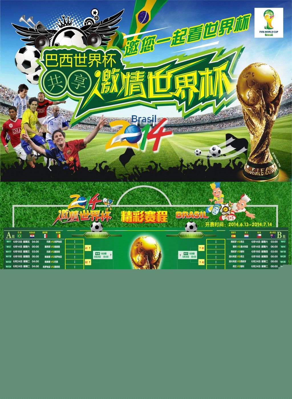 仅以全面